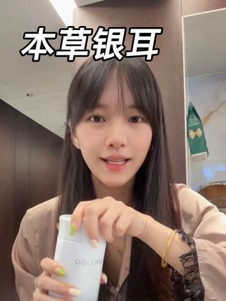 早上不知道吃什么,泡一杯本草银耳来喝,很润!