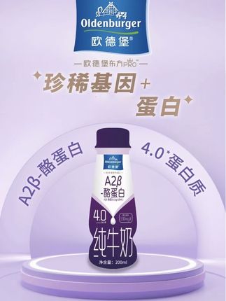 #母婴好物 欧德堡他们家的品控实力真的不用多说,而且还是4.0蛋白,浓浓的奶香味,还自带清甜,真的巨好喝!#欧德堡高钙牛奶 #纯牛奶