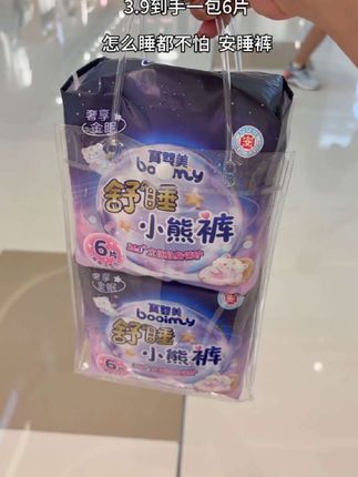 姐妹们,我终于找到一款让我无限回购的安心裤了!它真的太好用了,不仅高弹舒适,还能瞬间吸收大量液体,而且不会反渗,透气性也非常好,让你整晚都能睡得安心又舒服。#安睡裤很贴心很安心 #安睡裤#好物推荐🔥