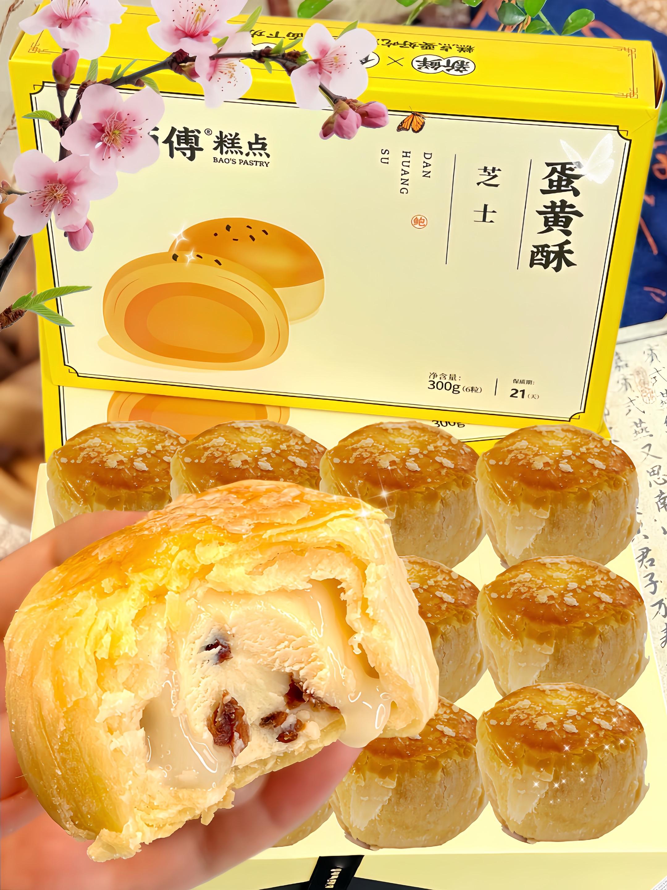 不夸张,吃了一口蛋黄酥直接囤了好几盒!谁懂啊鲍师傅家的芝士蛋黄酥直接戳到心巴上了,外皮酥脆,芝士香超浓郁!咸甜口越吃越香#鲍师傅#蛋黄酥#美食 #强烈推荐 #每日分享
