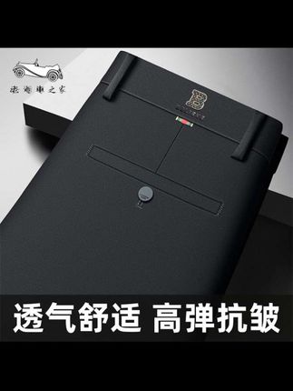 老爷车之家男裤直筒春秋厚款四面弹休闲男商务休闲休闲裤户外裤子#春秋新款 #裤子推荐