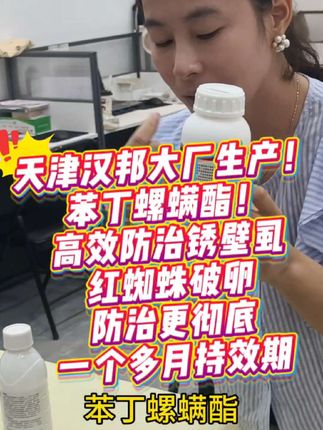 #柑橘种植 #锈壁虱 #锈壁虱防治方案 #柑橘管理 #果园管理