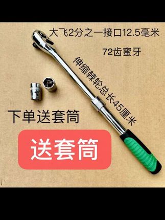 #好物推荐 伸缩套筒扳手大飞直柄棘轮汽修快速扳手,伸缩棘轮扳手套筒工具#棘轮板手#维修工具 #好物推荐🔥 #好东西一起分享