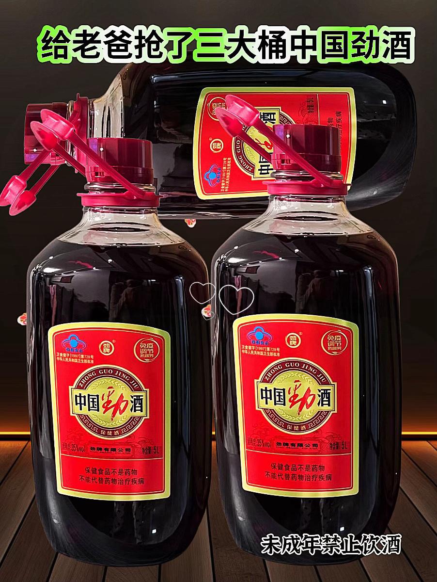 抢了几大桶5L装中国劲酒,35度玻璃瓶包装,纯粮酿造酒体纯净,入口甘绵醇厚回味悠长,都知道劲酒好可不要贪杯哦,礼盒装自饮送礼都合适!#好酒推荐#超便宜超划算#中国劲酒#劲酒 #纯粮酿造