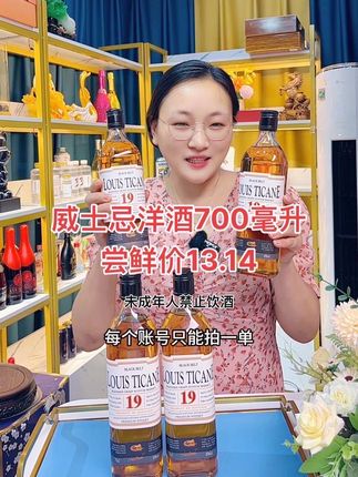 #威士忌#微醺时刻 #洋酒#威士忌推荐