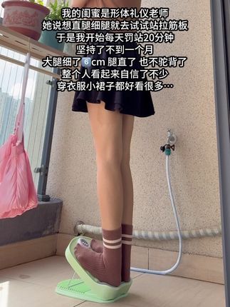 我试图告诉所有人!拉伸的尽头就是直腿!别看这个动作简单~实际上每天坚持罚站20分钟~半个月就能看到显著的变化!#直腿 #细腿 #腿部拉伸 #纠正腿型 #好身材练起来