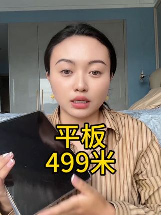 三种不同颜色的平板,画质清晰不卡顿,追剧办公都能用,携带超方便!499米西藏包邮#平板推荐 #藏族姑娘 #平板推荐性价比高大学生 #好物安利 #平板推荐性价比超高追剧神器