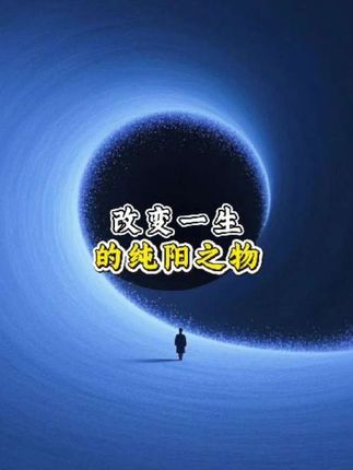 #传统文化