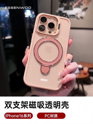 解放双手就靠它了!颜值实用性保护性统统有!一壳多用~#iphone16 #iPhone17 #iPhone手机壳 #手机壳推荐 #支架手机壳
