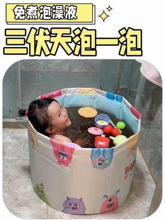 每年三伏天都给孩子泡澡的过路人来告诉你,选这种#免煮泡澡液 才会更好坚持下去!方便,又省事!#母婴好物 #三伏天 #泡澡包