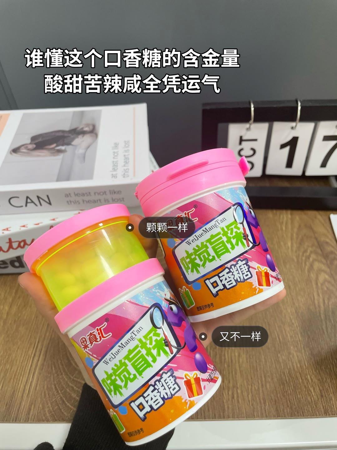 谁懂这个#盲盒 推推罐 #口香糖 的含金量 酸甜苦辣咸各种口味都有#玩个很新的东西 #整蛊#抽象