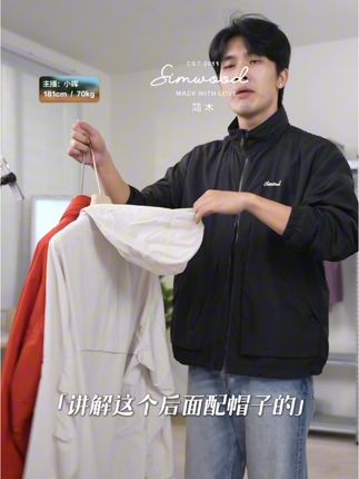 SIMWOOD/简木宽松版2025春秋轻户外微皱薄款夹克外套男装外套#夹克外套 #男士外套 #夹克 #休闲外套 #早秋穿搭