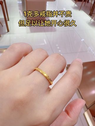 #礼物#金戒指