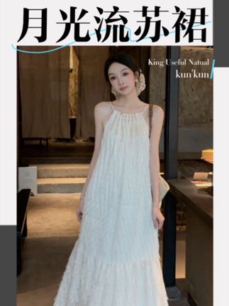 KUN【月光流苏裙】温柔淑女范 定制长条流苏挂脖珍珠点缀设计连衣裙#坤总 #财阀千金穿搭 #小众设计感 #穿出高级感 #挂脖裙