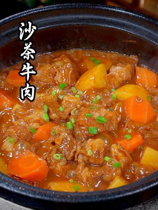 沙茶牛肉 这样炖的牛肉软烂入味,酱香浓郁,吃起来肉香四溢。#炖牛肉 #沙茶牛肉