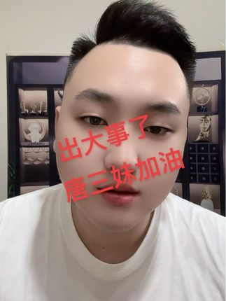 @唐三妹(云南阿奎老婆) 三妹加油#同城热点 #抖音推广 #今日热点 #原创视频