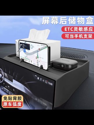 #屏幕储物盒 #储物盒#收纳盒