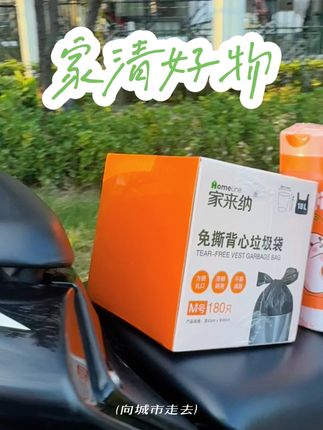 垃圾袋有“冰红茶运镜”后是怎样呢?#生活服务热点中心 #景德镇鸡排主理人 #家清主理人 #免撕背心垃圾袋 #家来纳