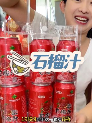 入口就是大石榴在嘴里爆汁!#石榴汁 #果汁 #饮品推荐 #好喝不贵 #好物推荐🔥