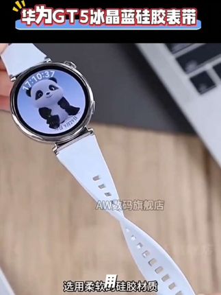 适用华为GT5/GT4 41mm手表18mm冰晶蓝硅胶表带高颜值女生透气表带好物推荐今日分享强烈推荐
