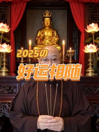 阿弥陀佛!好运来临了#正能量 #好运连连 #转运 #手势舞 #祈福
