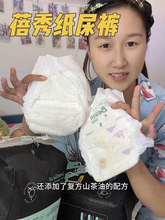 蓓秀他们家的纸尿裤,我是从一胎用到了二胎,吸水性强,防红屁屁A类品质的#母婴好物 #好物推荐🔥 #尿不湿推荐 #纸尿裤 #蓓秀纸尿裤