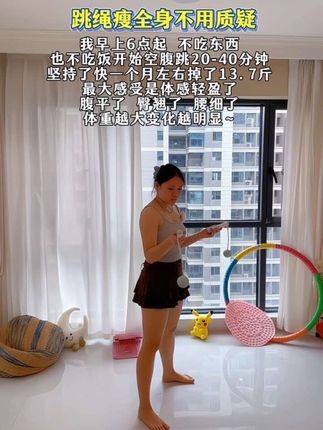 姐妹们不用去健身房了,这款无绳跳绳在家也可以很好的开始训练,每天坚持20-30分钟,一个月后收获满满的收货#居家运动健身 #跳绳#体态改善 #运动 #自律打卡