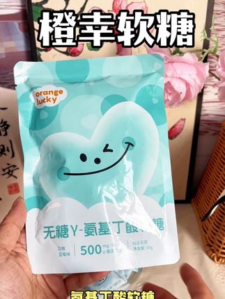 橙幸家又出新品了,我怎么能错过呢,还是蓝莓味的,酸溜溜好好吃#橙幸无糖氨基丁酸软糖 #蓝莓味 #宝宝爱吃