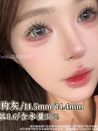 啊啊啊、谁能拒绝这种超透亮14.5mm灰瞳!!🌟🌟 哇塞塞、亮晶晶的大直径狗狗眼~👀👀,超大狗狗灰!🩶深邃又迷人!!🌱🌱,被迷晕了!这才是甜妹该带的款~🌸🌸 ,喜欢灰色美瞳的、大直径的冲 冲 冲!!💦💦,着色做了加大设计!做了扩瞳效果!!👀👀,镜片总直径14.5mm,着色14.4,视觉效果14.8✨✨ ,请仔细阅读产品说明书或者在医务人员的指导下购买和使用禁忌内容或者注意事项详见说明书软性亲水接触镜注册证号:国械注准20173163063京械广审(文)第 261220-20321 号 @右娜已获得授权,#超大狗狗灰#灰色美瞳#美瞳推荐#大直径美瞳专售