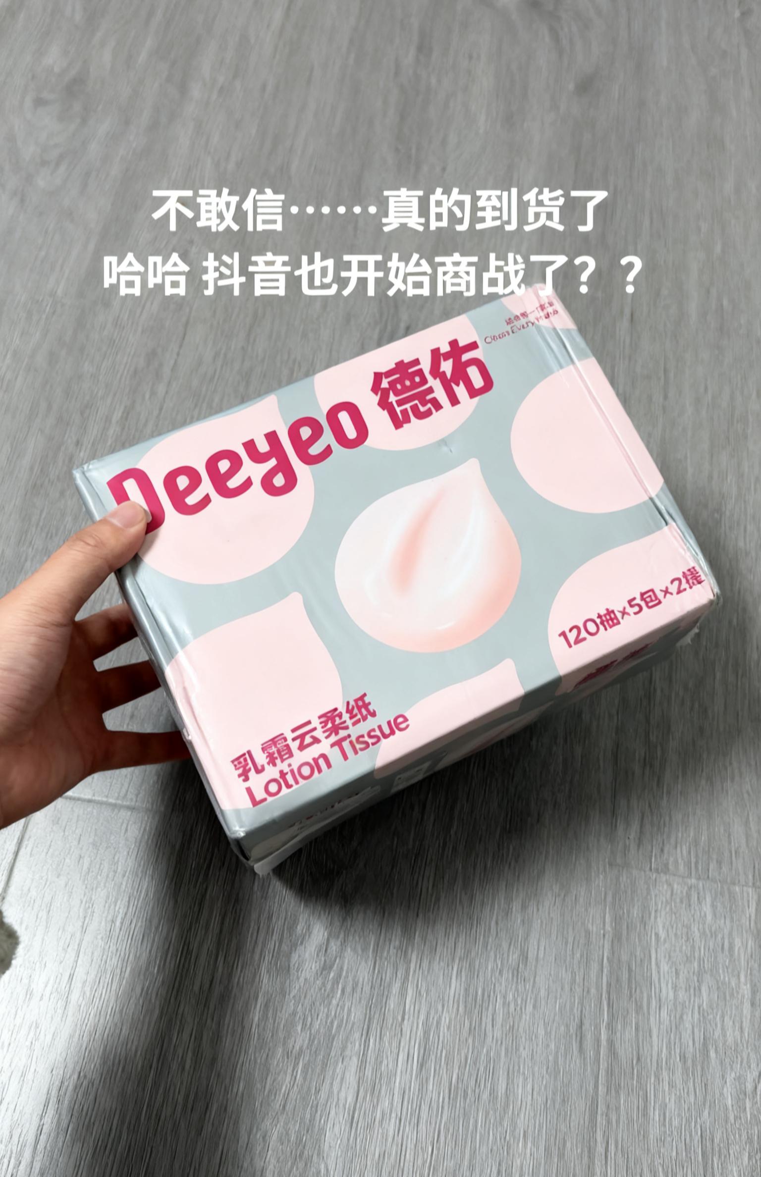 总算让我蹲到德佑独立装湿厕纸福利!这迷你包装,出门带着太省心,塞包里安全感满满!大热天女生特殊时期总觉得黏腻,特别不舒服,我肯定要用湿厕纸擦,擦完干爽又舒服,体验超棒!#湿厕纸推荐 #德佑湿厕纸好物 #湿厕纸更舒适 #捡福利的开心#国庆节出游攻略 #捡福利的开心