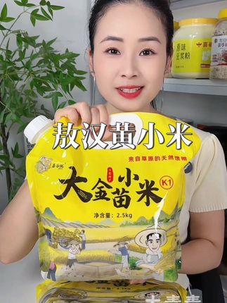 正宗内蒙敖汉黄小米~ 浓稠米香的特别好喝#敖汉黄小米#家家必备