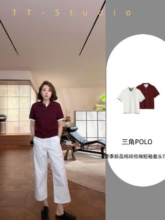 二姨【三角POLO】夏季新品纯精梳棉短袖套头T恤新品福利来了,这件polo衫真的太帅了!它是今年的新款,面料是纯精梳棉的,穿起来特别舒服。而且它的版型很修身,不管是胖的人还是瘦的人都能穿。polo衫是夏天的必备单品,搭配牛仔裤或者休闲裤都很合适。喜欢的朋友赶紧冲!#二姨私服 #每日穿搭 #气质穿搭 #谁穿谁好看系列 #T恤