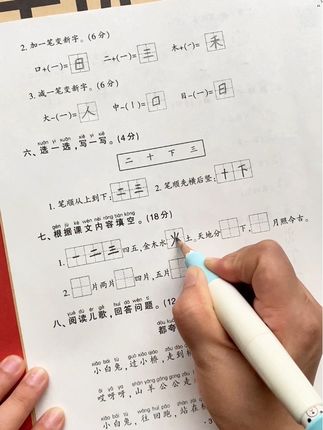 #一年级 上册全优测试卷,同步课堂,紧扣课本,专题强化,夯实基础,查漏补缺#小学 #小学语文 #小学数学