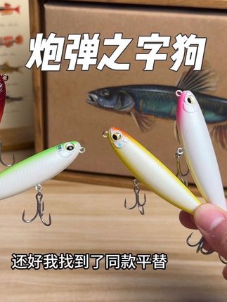 玩路亚,水面系带来视觉感观体验真的是其他假饵给不了的#路亚钓鱼 #水面系路亚 #路亚军鱼 #炮弹之字狗