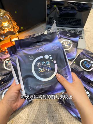 姨妈驾到的前几天,晚上都会穿上自由点安睡裤#自由点安睡裤#自由点卫生巾 #自由点#卫生巾#女性健康知识