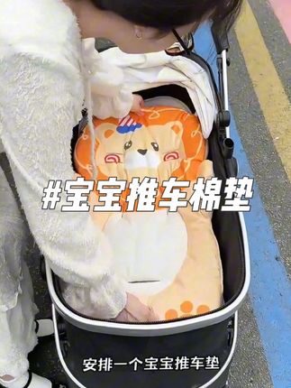 一天比一天冷了!宝宝推车别再一层层铺了,其实很多妈妈都不知道这个推车棉垫用了之后特别好,好看又暖和,关键还不挑车型~特别好看!#带娃出门 #新生儿#推车棉垫#秋冬必备 #母婴好物