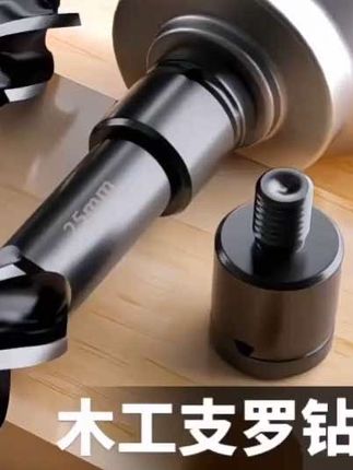 木工板墙开孔器支罗钻 #高性能实用工具 #好工具一起分享 #高效率五金工具 #结实耐用 #工地木工专用锤子
