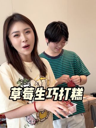 上行斋脆皮草莓生巧打糕巧克力下午茶#好物推荐🔥 #上行斋 #打糕