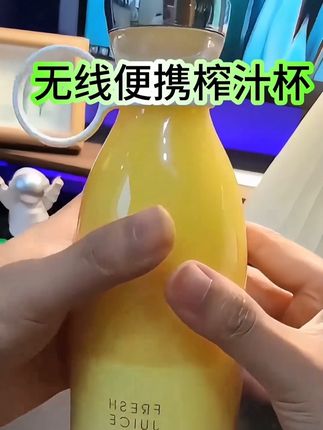 外出旅游想喝果汁怎么办带上这个无线便携式榨汁杯就可以随时随地实现你的美味了#强烈推荐哦 #好物推荐🔥 #无线榨汁杯