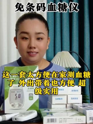 在家测血糖有这一套就够了,出门带着还方便#血糖仪 #测血糖 #血糖仪的使用方法 #血糖仪测试 #在家测血糖