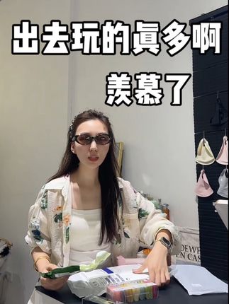 出去玩的真多,羡慕了!#出行用品 店里还有中小样 洗护 沐浴 洁面 一次性内裤 等等!!!#Hello美妆集合店