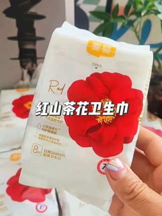 还没用过#宜婴 家红山茶花卫生巾的姐妹们,快安排起来,可是母婴大品牌的,性价比真的很高,用过一次就会爱上它的~#母婴好物 #种草好物 #姨妈巾 #女性必备
