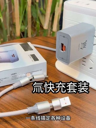 #爆款 #充电器 #出差旅行必备 #手机充电器 #喜欢的赶紧入手