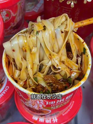 自带大块#牛肉 的#长沙米粉 吃着太香了#好吃又解馋 #嗦粉 #灵魂宵夜