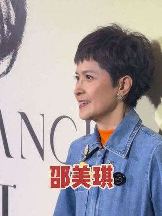 不同于大多TVB花旦选美入行,邵美琪是1984年TVB艺员训练班出身,在90年代,邵美琪是家喻户晓的TVB一线花旦。今年60岁的邵美琪依旧如当年一样,美丽大方。#邵美琪 #香港明星 #偶遇明星 #tvb港剧 #佛系追星 @肌侣SkinLane官方旗舰店直播间 #肌侣升塑大师科技
