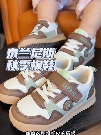 泰兰尼斯秋季运动板鞋上脚太好看了,可休闲可运动,马上断码了拼手速#泰兰尼斯 #童鞋 #运动鞋 #板鞋