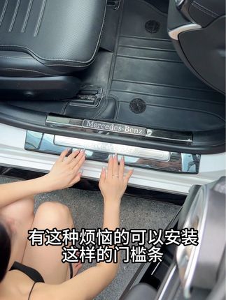 这不锈钢门槛条真的没话说,实在太好用了#奔驰门槛条 #奔驰c260l #奔驰e300l