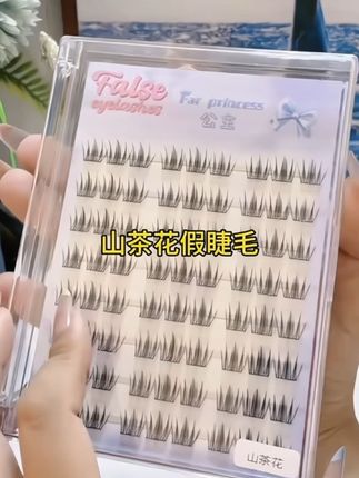 喜欢化淡妆的姐妹一定要试试这个短款山茶花假睫毛,自然又有存在感,显得眼睛又大又圆,而且还是免胶的,粘性超好,一整天都不会掉,贴上去很轻盈,不会压眼睛,真的太美了!#学生党必备 #假睫毛 #必备 #自然款假睫毛 #免胶水假睫毛