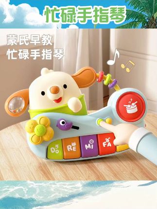 婴儿玩具6个月以上音乐手指琴宝宝抓握训练早教益智玩具0-1-2岁#忙碌手指琴 #母婴用品 #母婴好物 #母婴护理 #好物分享