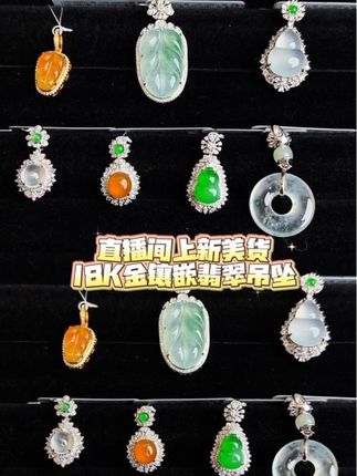 直播间美货上新,18K金镶嵌翡翠吊坠 喜欢的姐妹来直播间点菜吧#翡翠 #七彩云南 #翡翠吊坠 #珠宝首饰 #缅甸翡翠
